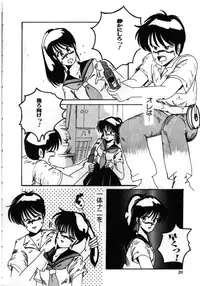 [MAC-V] Obocchama wa H ga Osuki