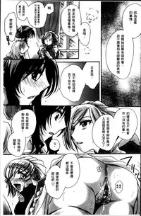[Amatsuki Ruri] Obocchama no Yara Miso Tannin Haramase Renaiki - Rich Young Son and Virgin HR Teacher Pregnancy Diary [Chinese]
