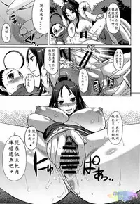 (C86) [Bakunyu Fullnerson (Kokuryuugan)] NIN NIN SLAYER ~Kids Ninja Shouten~ (King of Fighters) [Chinese] [比斯娘汉化组]