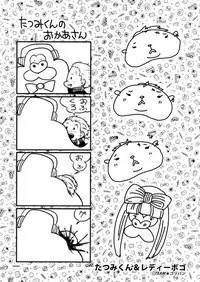 (C77) [+810 (Yamada Non)] in the wild wonder safari (Persona 4)