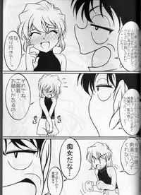 (C72) [studio empty (Nishi)] otoko yu de dokkiri! EP0 (Detective Conan)