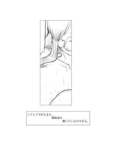 Hakkeikyu ga shingata chiryo de kyosei hen'i-zai ni naburareru!!