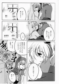 [宵待桜, RN17 (桜ノ宮朱, 灰原李櫻, YuuRi)] 花ぞ降りしく (Harukanaru Toki no Naka de 3) [Digital]