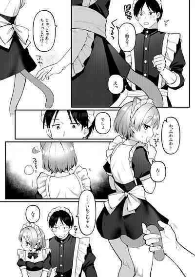 [Toketa Ice no Futa no Ura (Sakuraba Rokusuke)] Futanari Maid no Kanojo ni Gohoushi Sareru Kai [Digital]