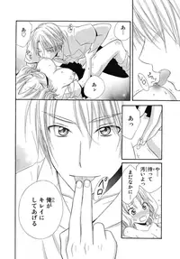 [Natsuba Yashi] Nikushoku DAYS