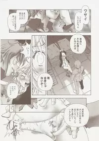 (C73) [Hotel California (Natsuno Suika)] unlock (Shugo Chara!)