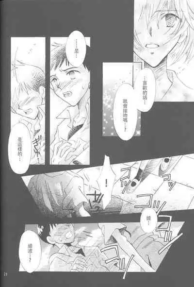 PEPPY ANGEL episode0.5