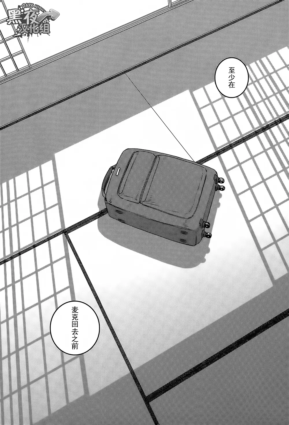 Otouto No Otto | 弟之夫