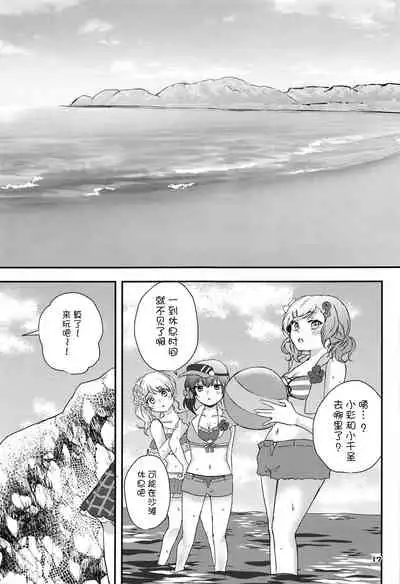 Sweet Costume Sex time.