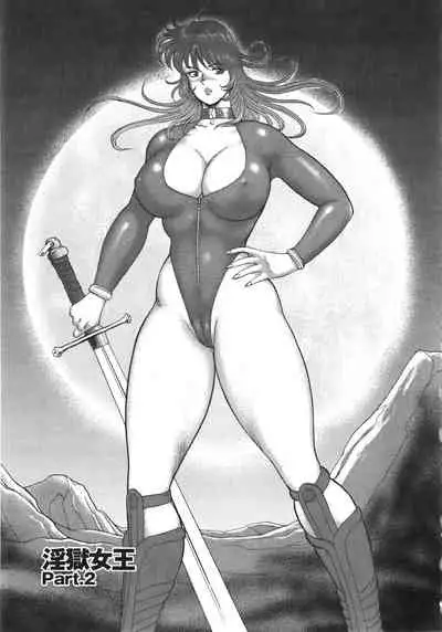 Carina no Bouken Vol.10 Ingoku Joou