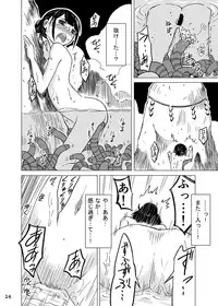 [Kamemushi (Kaminaru Fuyu)] Syokusyu Onsen [Digital]