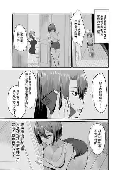 [Studio Diamond (Nemui Neru, Chinetsu)] Fukushu NTR <Okaseri Kaeshi Tatsuri Kaeshi> ~Mou Gamannarane! Oyako Soutte Baka na Otoko to Taukiae Iyakatte!~ [Chinese] [Digital]