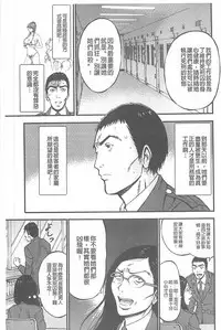 [Nagashima Chousuke] Girls Must Die! [Chinese]