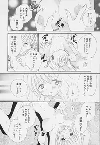 [Hoshiai Hilo] Shishunki no Kodou