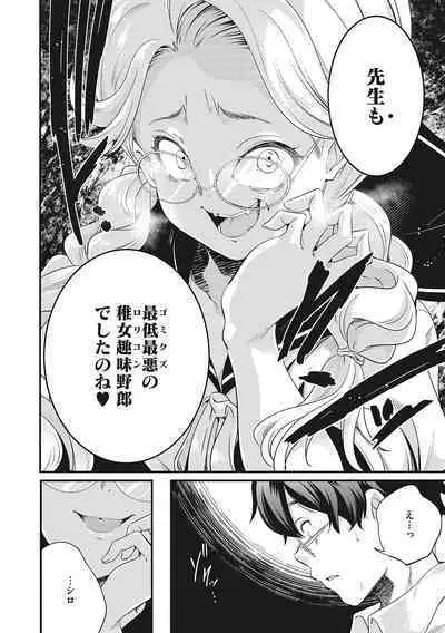 [Anthology] LQ -Little Queen- Vol. 46 [Digital]