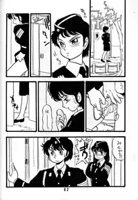 [UNION OF THE SNAKE (Shinda Mane)] YUKIKO
