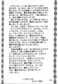 [St. Rio (Kitty)] Love Dashi 1 (Love Hina)