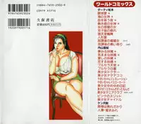 [Hachuu Rui] Innyuu Densetsu