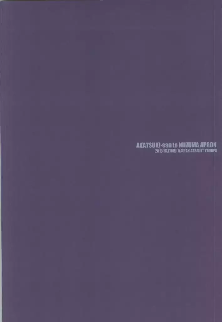 Akatsuki-san no Niizuma Apron