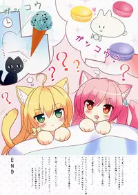 (SC60) [Ame nochi Yuki (Ameto Yuki)] NEKOMAMIRE