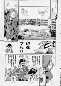 [Emori Misaki] Ii Ko ja Irarenai!!