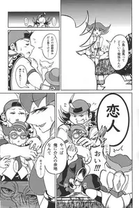 (C94) [k.nock in a wedge (k.nock)] Ashiki Koi (Yu-Gi-Oh! ZEXAL)