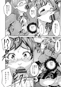 [Kurokoeda] Yotsuyu ni Nureru Hana [Digital]