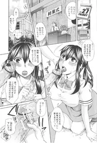 [Harusawa] Hachigatu, Kanojo wa Uso wo tsuku.