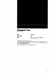 (C79) [Article 60 of Criminal Code (Shuhan)] Snowdrop. (Skies of Arcadia) [English] [Forgotten Gem Box]