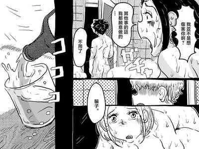 Hajimete no Kinshinsoukan. Musuko to no Shoya ni Hebereke de Idonda Okaa-san no Hanashi. | 第一次近親相奸。喝的爛醉的媽媽挑戰和兒子的初夜。