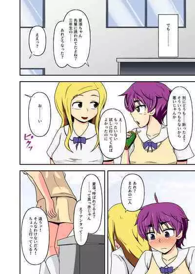 Hentai Shoujo wa Shuuchi Play de Gehin ni Aegu