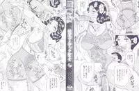 [Ninomiya Ryouzou] Junketsu Maniac Seijo