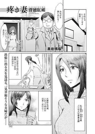 COMIC HOTMiLK Koime Vol. 43