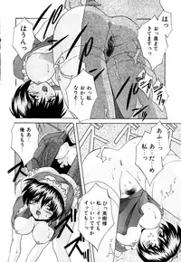 [Branshea] Kachiku no Seisho