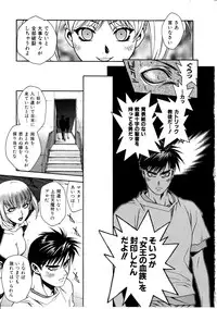 [Sengoku Murasaki] Ashi no Sakikara Eden wo Hayase ~Be Grown Your Toe with Eden~