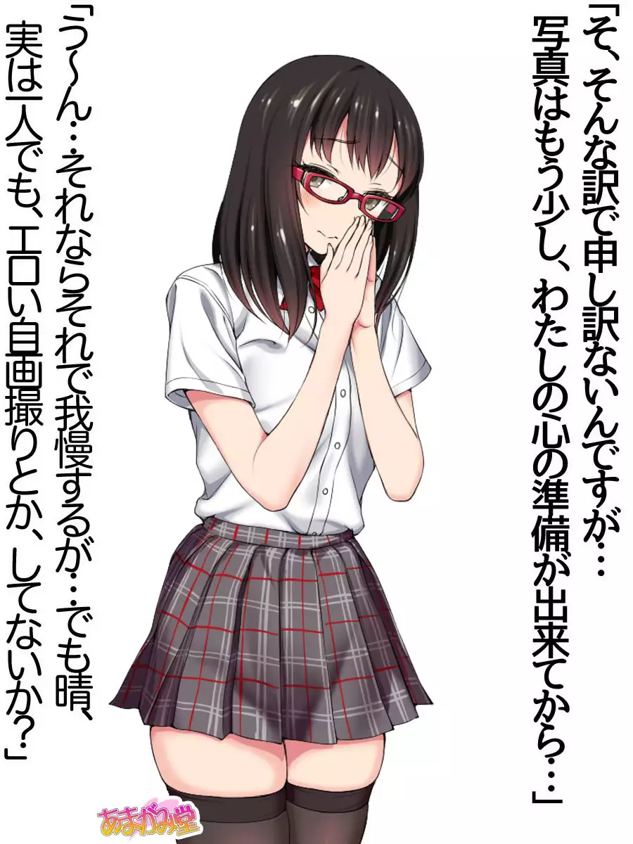 Ore wa Haruna ni Sakaraenai Ch. 0-8.7