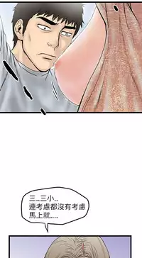 中文韩漫 想象狂热 Ch.0-10 [Chinese]