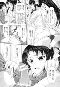 [Shindou Hajime] S Otome × M Danshi no Gyaku Zeme Ganbou