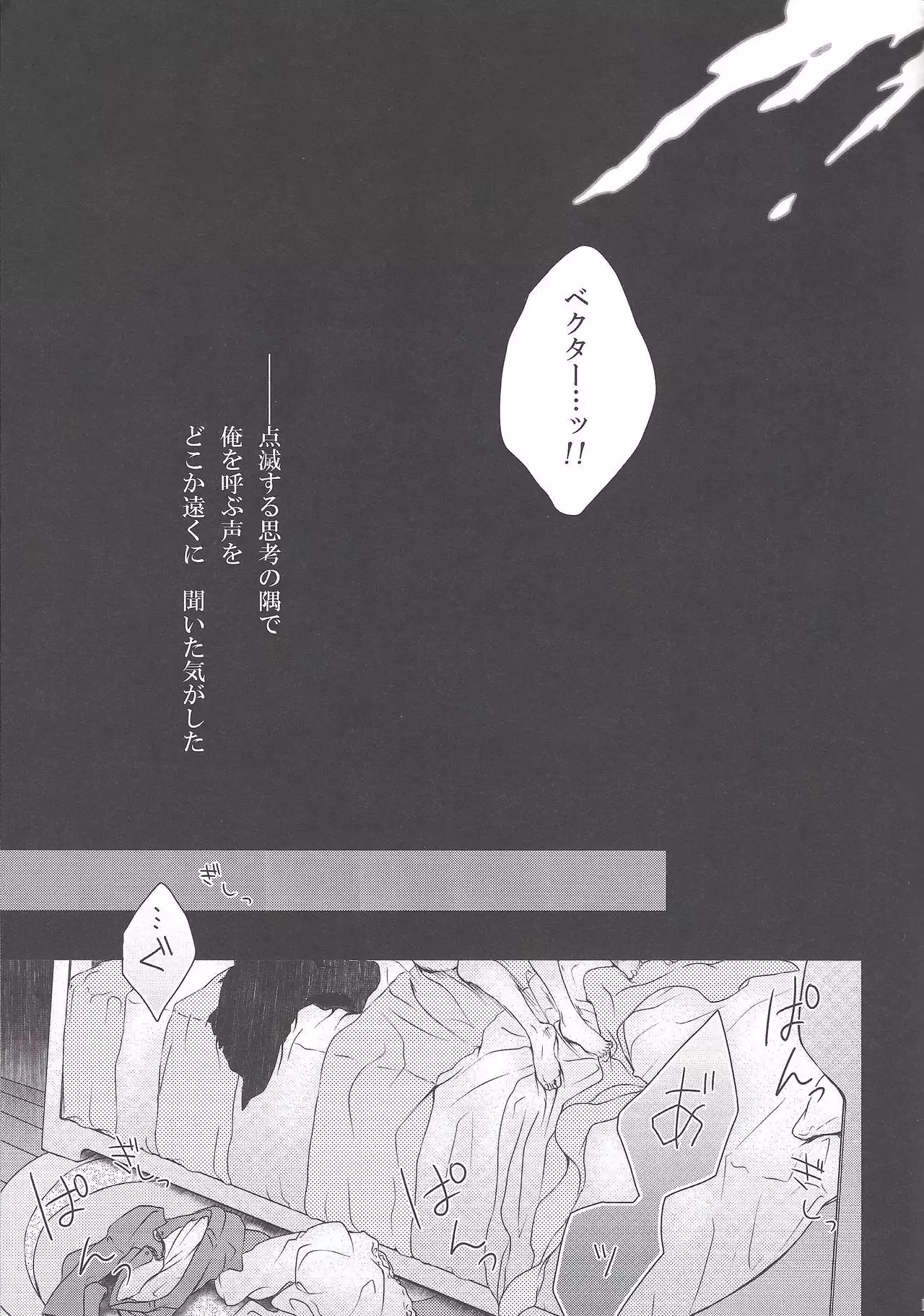 CLOSED ROOM