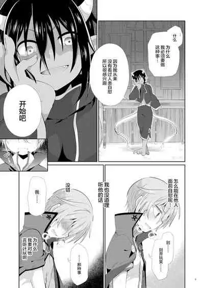 ×××は媚薬