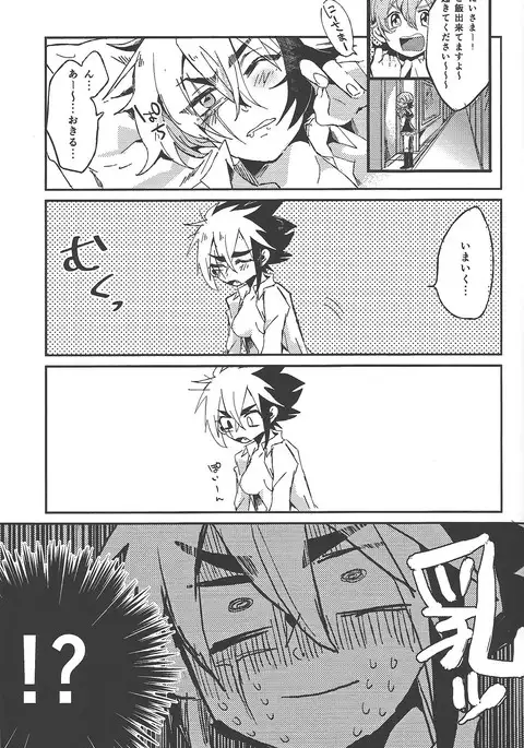 Bu i ni ~yon-sei katsu