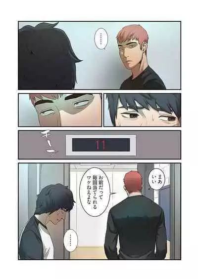 [Yansae] Seizan Tobaku (Special Edition) 1