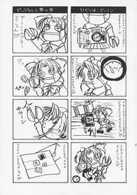 (C53) [HIGH RISK REVOLUTION (Aizawa Hiroshi)] Liar! Liar! Baby, do you want the truth? (Sentimental Graffiti)