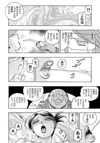 [Chuuka Naruto] Bijin Shachou Yuki ~Mitsuyaku no Nikusettai~ - YUKI of The Beautiful Chief Executive Officer ~The secret sweet treaty by sexual reception~ [Digital]