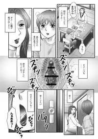 [Fuusen Club] Mama-tachi no Asedaku Soukan Nikki ~Boshi no Susume "Mon" [Digital]