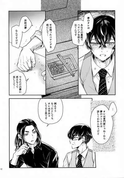 [Hachimitsuron (Hachinomitsu)] Yumeji (Tokyo Revengers)