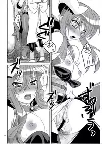(C81) [Light Garden (Hikabe Sakuho)] Aobara Hime (Shinrabanshou ZXF)