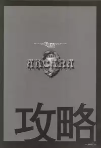 [Tony] Tony WORKS Mitama ~Shinobi~ / ARCANA ~Hikari to Yami no Ekstasis~ Nisakuhin Gengashuu
