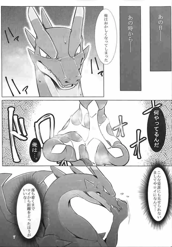 Aniki ni Koishiteru 2