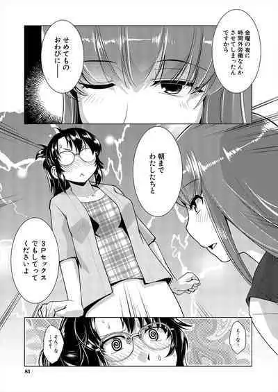 COMIC Mugen Tensei 2024-01